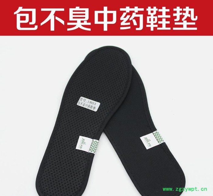 【鞋垫厂家】JN2827包不臭中药鞋垫 祛臭 透气 舒适  鞋垫批发图2