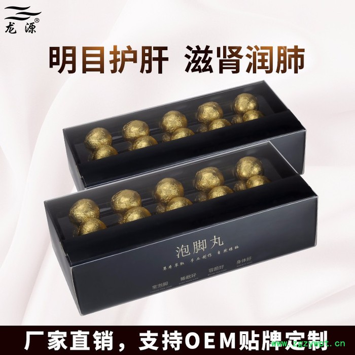 **龙源护肝舒神泡脚丸中药足浴粉泡脚粉泡脚药批发图2