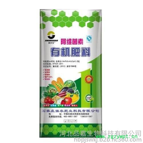 河北品嘉中药材专用型有机肥图4
