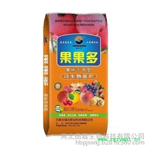 河北品嘉中药材专用型有机肥图2