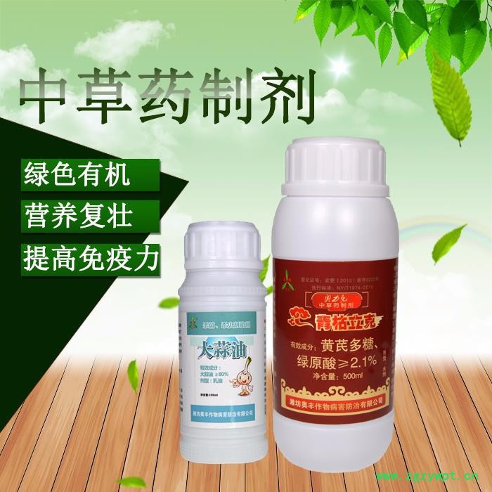 调节作物生长 补充中微量元素 增产增收 缓解药害 中药叶面肥沃丰素图8