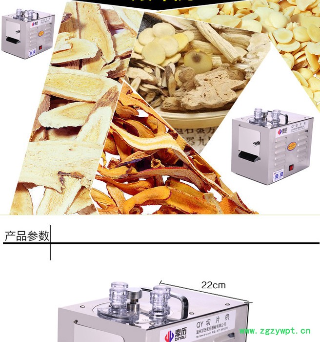 **中药切片机QY-2B 小型切片机图3