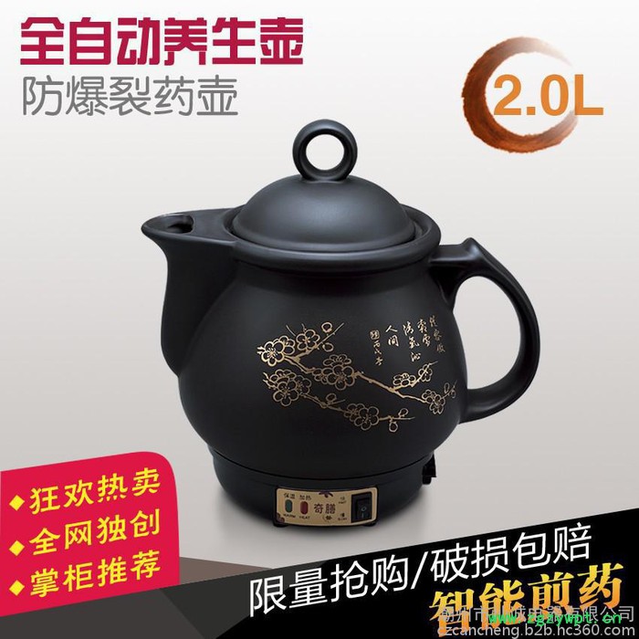 灿诚奇膳全自动中药壶、养生壶、煎药壶、电炖锅、电热壶、图5