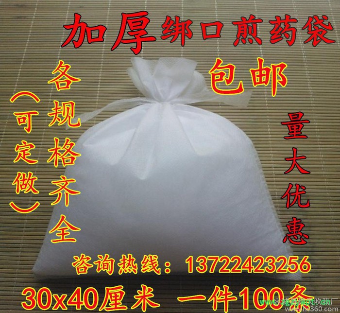 煎药机无纺布煎药袋仿棉隔渣袋熬药袋过滤袋中药袋30*40厘米包邮图2