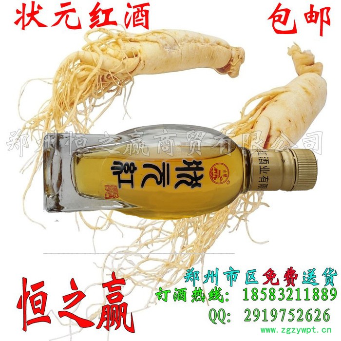 状元红酒纯中药泡制河南上蔡状元红酒185-3821-1889徐经理图2