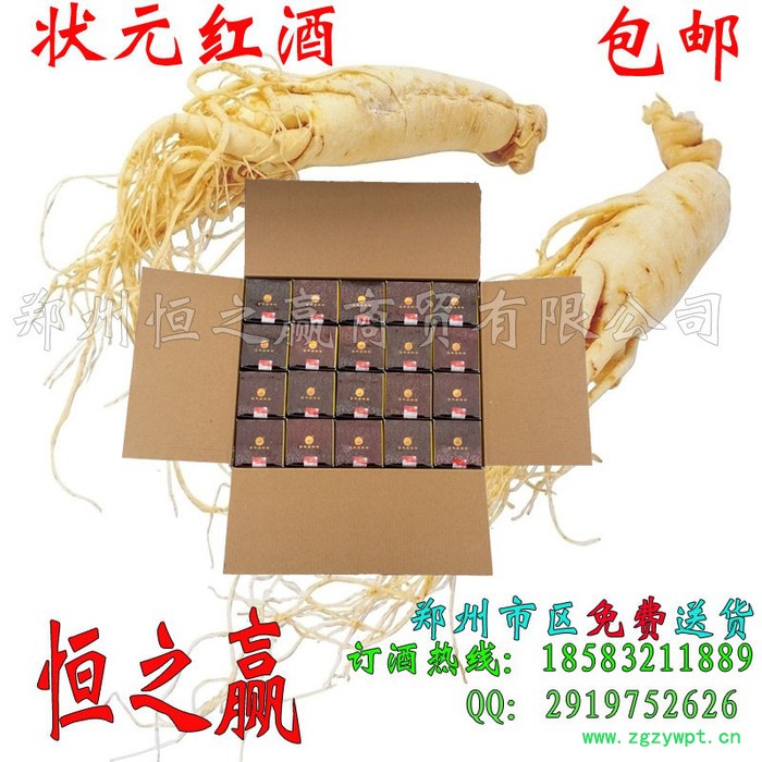 状元红酒纯中药泡制河南上蔡状元红酒185-3821-1889徐经理图5