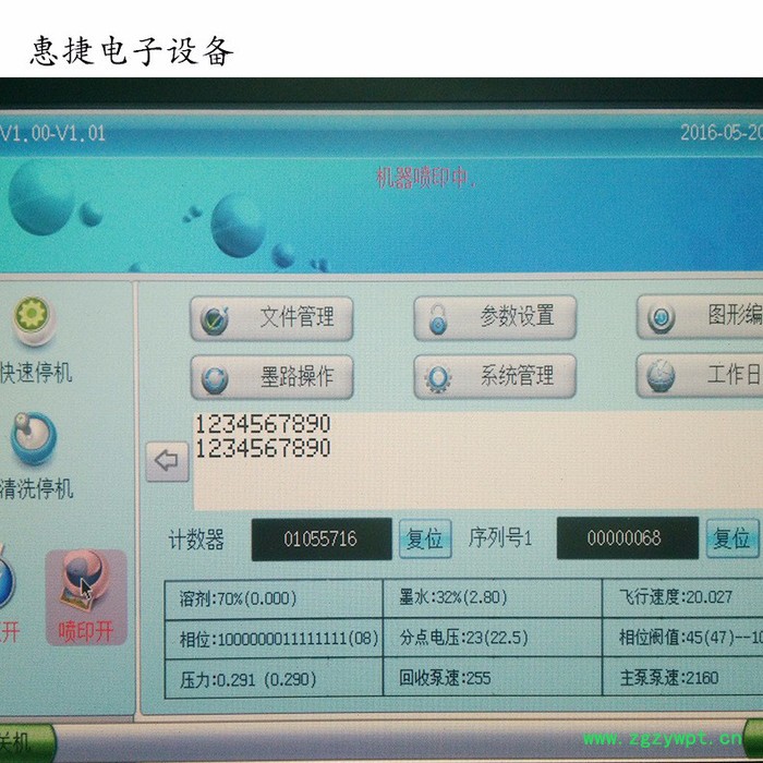 高速稳定喷码机触摸屏小字符喷码机亳州中药饮片规格日期喷码机图2