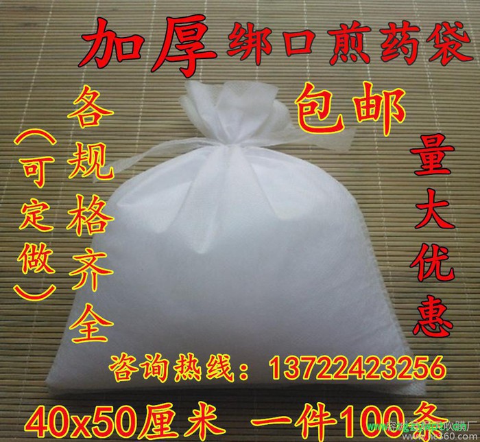 煎药机无纺布煎药袋仿棉隔渣袋熬药袋过滤袋中药袋40*50厘米包邮图2