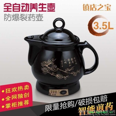灿诚奇膳全自动中药壶、养生壶、煎药壶、熬药罐、汤煲、粥煲、煲仔饭、电炖锅、电热壶