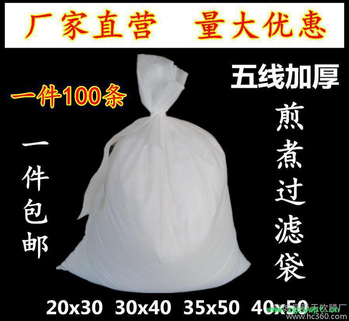 煎药机无纺布煎药袋仿棉隔渣袋熬药袋过滤袋中药袋各规格齐全包邮图3