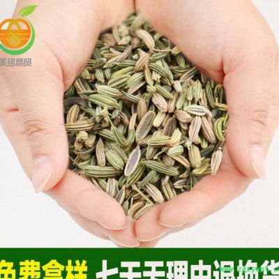 直销 小茴香中药 可打粉 散装调料 香料