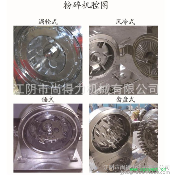 尚得力SDL简易除尘粉碎机 五谷中药细磨粉脉冲小型破碎机 粗碎机