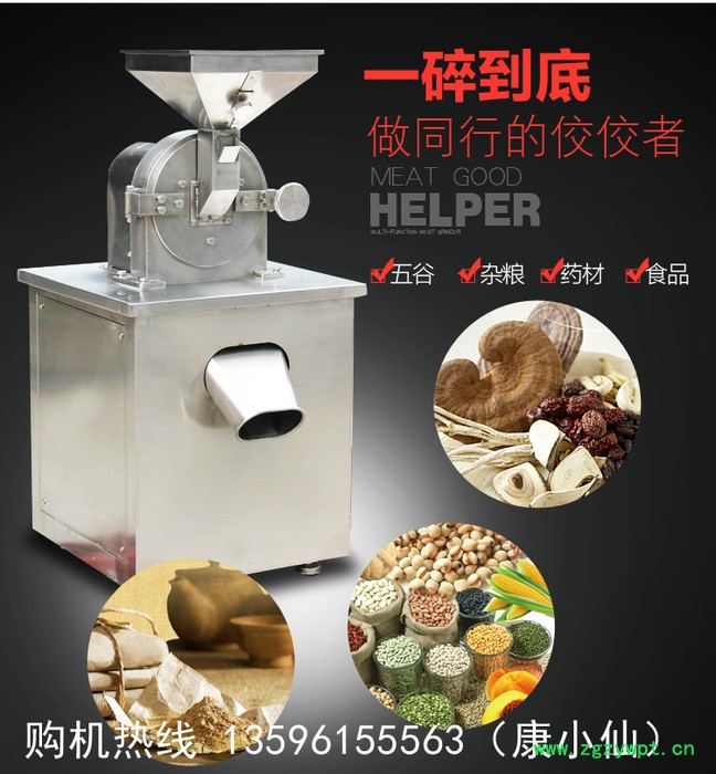 旭众WN-200粉碎机 多功能粉碎机 中草药粉碎碎机 五谷杂粮粉碎机 中药打粉机 化工粉碎机图5