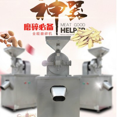 旭众WN-200粉碎机 多功能粉碎机 中草药粉碎碎机 五谷杂粮粉碎机 中药打粉机 化工粉碎机