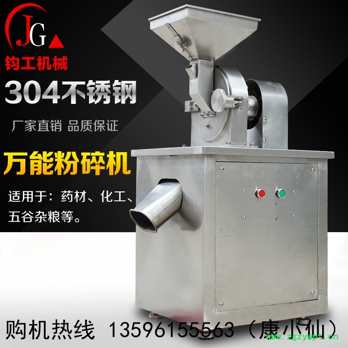 旭众WN-200粉碎机 多功能粉碎机 中草药粉碎碎机 五谷杂粮粉碎机 中药打粉机 化工粉碎机图3