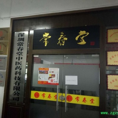 中药 中医培训、针灸培训