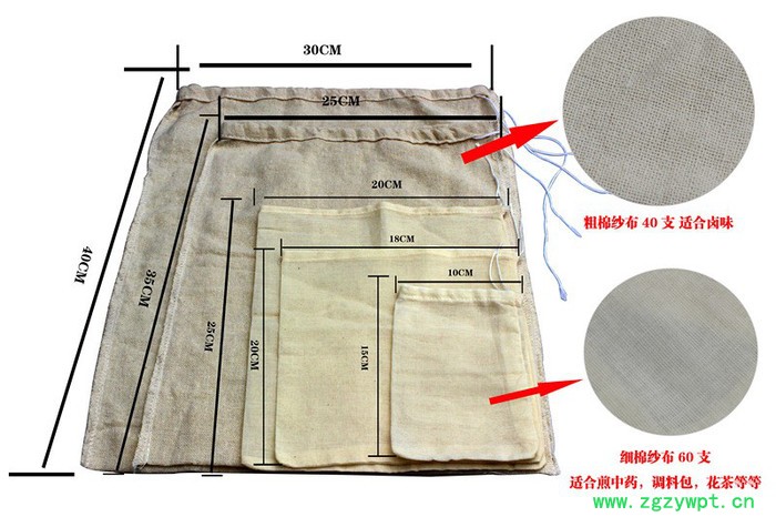 棉纱过滤袋 棉纱滤渣袋 煎中药袋 煲汤调料布袋 纯棉过滤袋图3