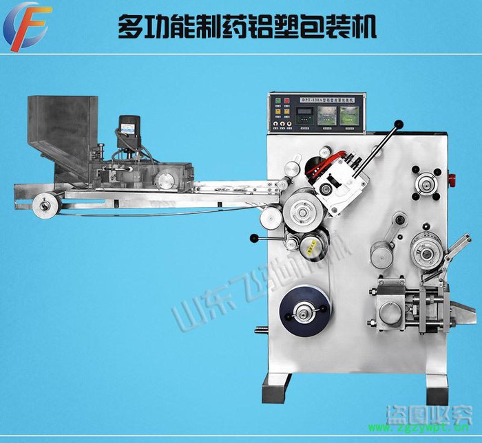飞驰牌DPT-130中药胶囊铝塑板包装机 药片、胶囊泡罩包装机 山东飞驰牌西药片包装机 铝塑包装机图3
