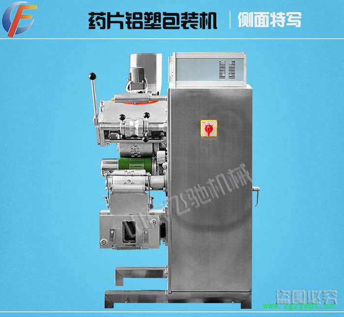 飞驰牌DPT-130中药胶囊铝塑板包装机 药片、胶囊泡罩包装机 山东飞驰牌西药片包装机 铝塑包装机图2