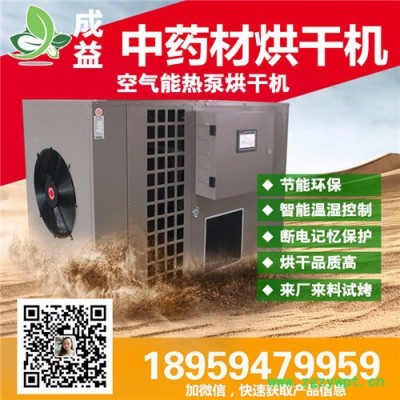 中药材热泵烘干机可定制