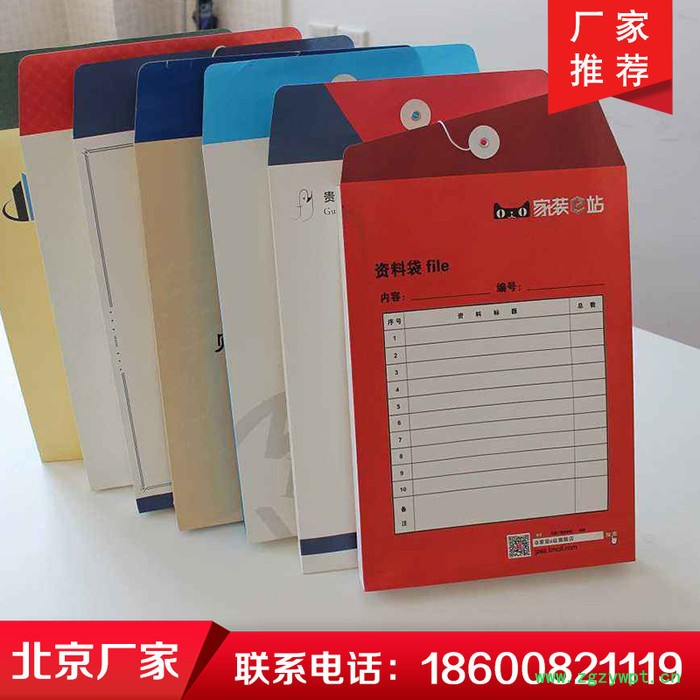 北京档案袋印刷 公司logo档案袋 牛皮纸档案袋 A4档案袋定做 中药袋定制图2