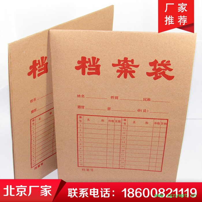 北京档案袋印刷 公司logo档案袋 牛皮纸档案袋 A4档案袋定做 中药袋定制图7