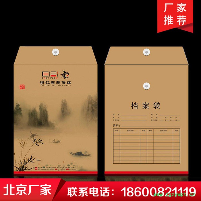 北京档案袋印刷 公司logo档案袋 牛皮纸档案袋 A4档案袋定做 中药袋定制图6