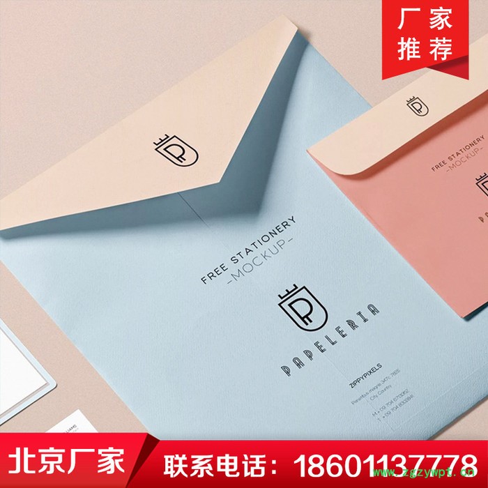 北京档案袋印刷 公司logo档案袋 牛皮纸档案袋 A4档案袋定做 中药袋定制图8