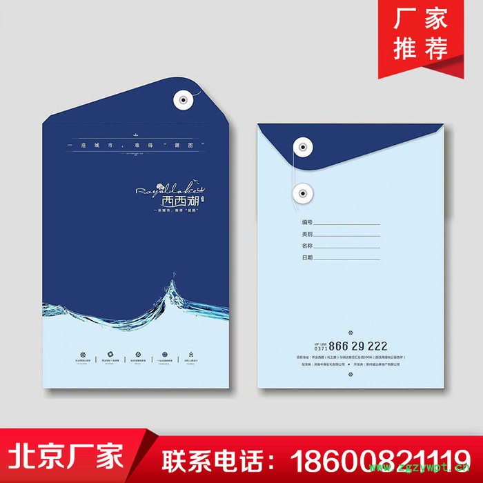 北京档案袋印刷 公司logo档案袋 牛皮纸档案袋 A4档案袋定做 中药袋定制图5