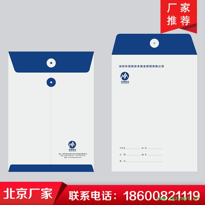 北京档案袋印刷 公司logo档案袋 牛皮纸档案袋 A4档案袋定做 中药袋定制图3