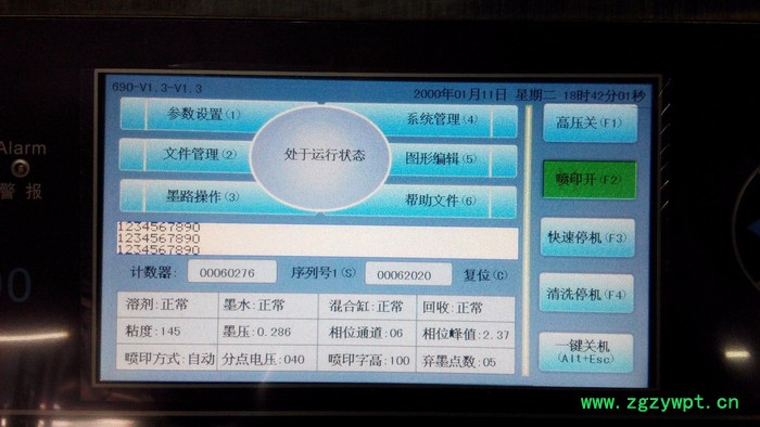 惠捷喷码机安徽食品喷码机高性能亳州中药饮片喷码机日期打码机