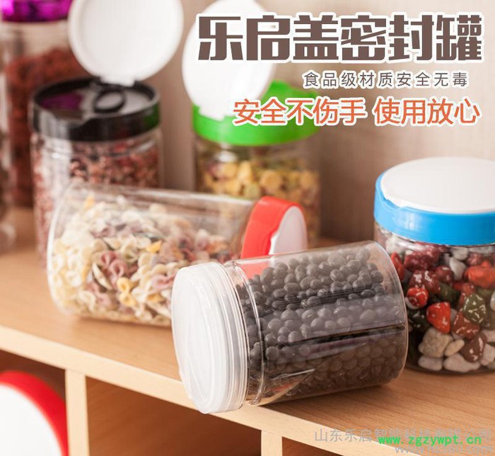 塑料瓶 透明塑料食品罐子 糖果枸杞中药广口瓶 饼干罐