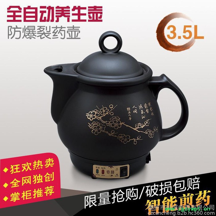 灿诚奇膳全自动中药壶、养生壶、煎药壶、熬药罐、粥煲、电炖锅电热壶、图5