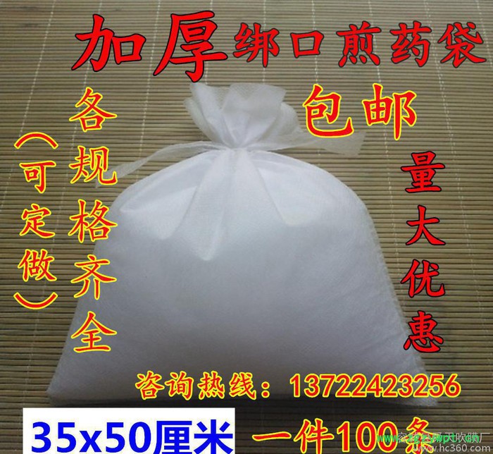 煎药机无纺布煎药袋仿棉隔渣袋熬药袋过滤袋中药袋35*50厘米包邮图2