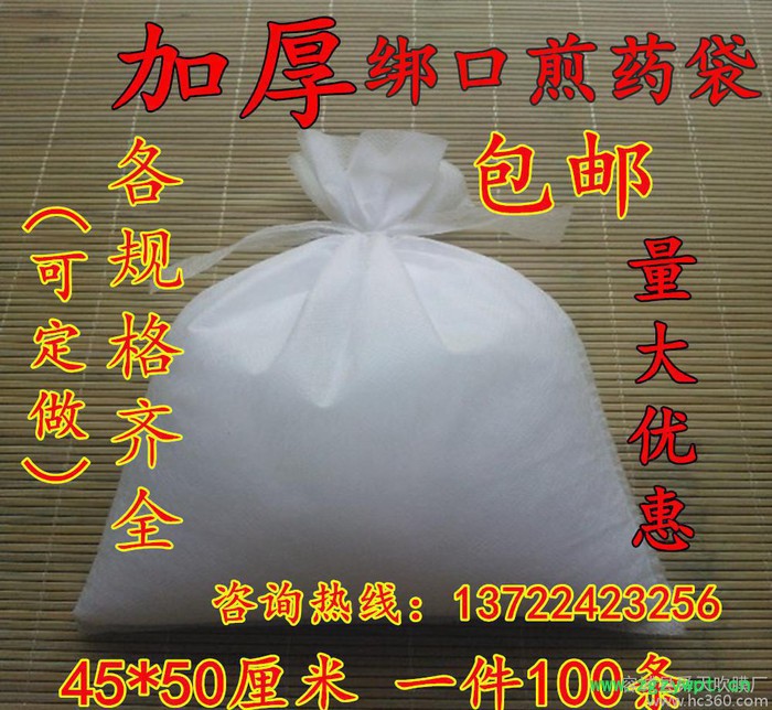 煎药机无纺布煎药袋仿棉隔渣袋熬药袋过滤袋中药袋45*50厘米包邮图2
