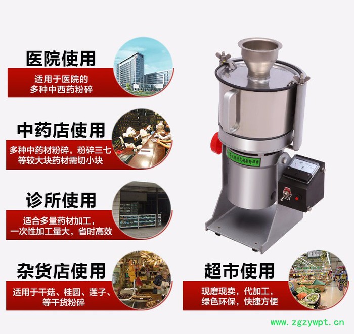 超微粉碎机 中药茶叶珍珠超微粉碎机 小型粉碎机 粉碎机图2
