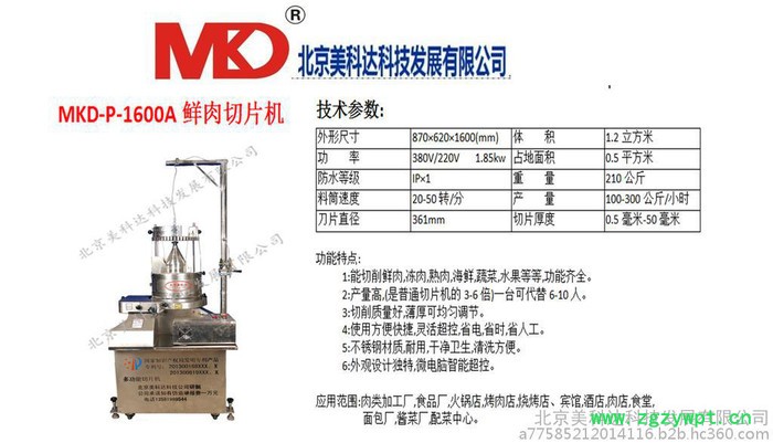 果疏切片机  中药切片机图2