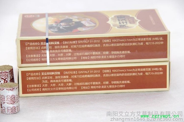 南阳五年陈妇科艾柱 **中药材汉医妇科专用艾柱 养生妇科艾灸段图4