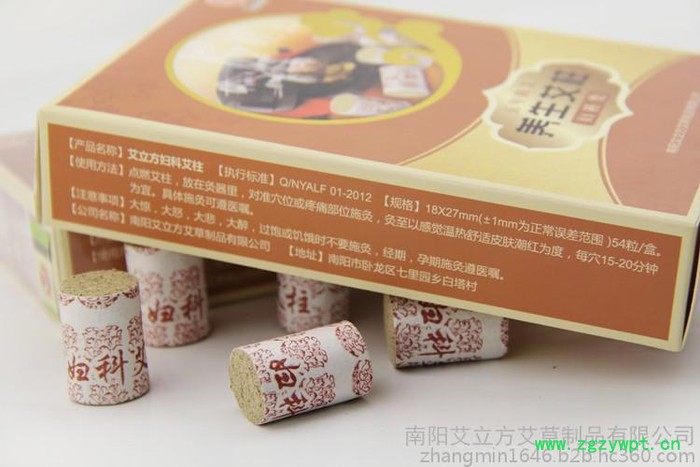 南阳五年陈妇科艾柱 **中药材汉医妇科专用艾柱 养生妇科艾灸段图7