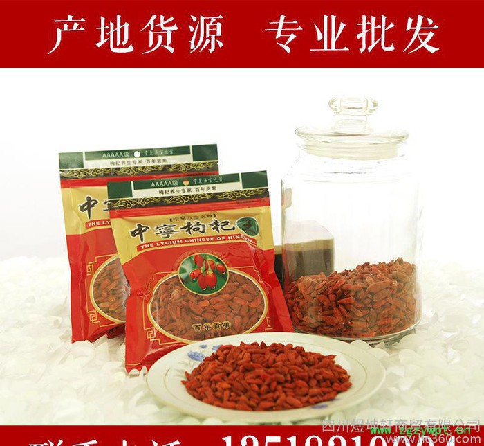 宁夏枸杞250g 中宁枸杞 甲级枸杞子 红枸杞养生传统中药滋补食材图2