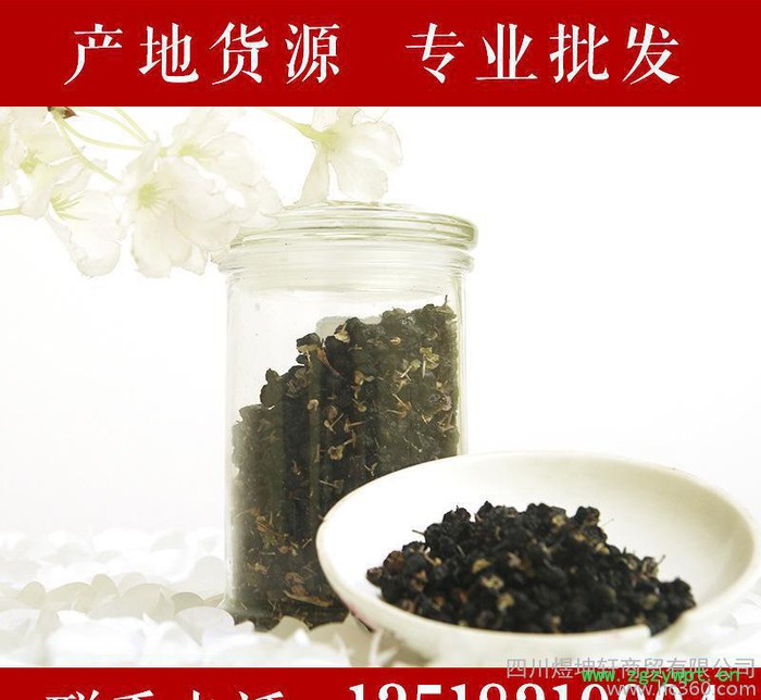 黑枸杞小果 散装**黑枸杞传统滋补品 宁夏原生养生中药材图3