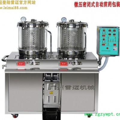 供应韩国进口！凉茶机、煎药机、智能中药煎药机