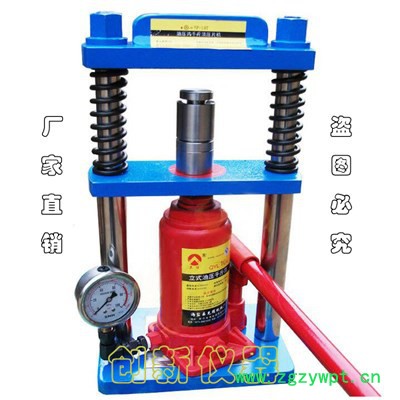 冲压压片机_手动液压压片机_中药压片机生产**图3