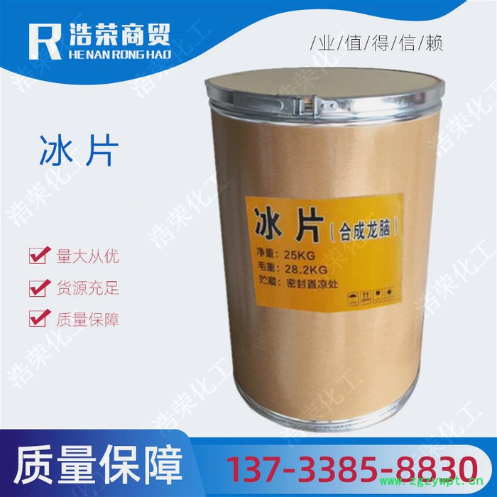 合成冰片 龙脑香 透明片状 松脆结晶 冰片图4