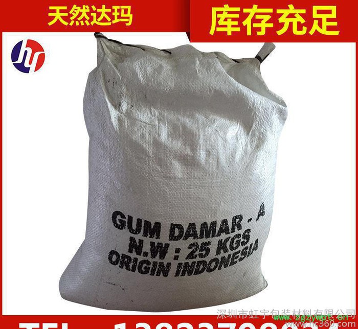 东南亚一带的一种龙脑植物香料分泌物,主要用于印刷油墨中起助粘作用图2