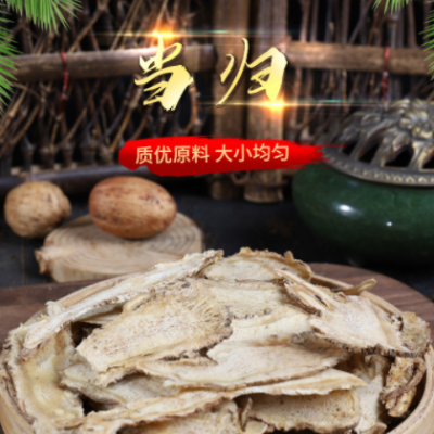 中药材当归批发散装当归片甘肃当归头打粉各种规格当归片量大可谈