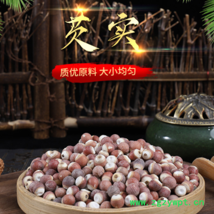 批发芡实 产地新货散装500g红皮芡实米多种规格干货鸡斗米批发