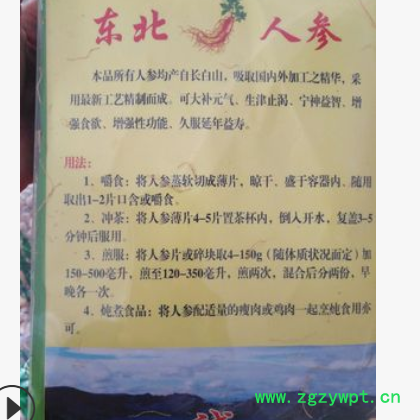 实体店批发生晒参 白人参白参 长白山生晒参优质人参图3