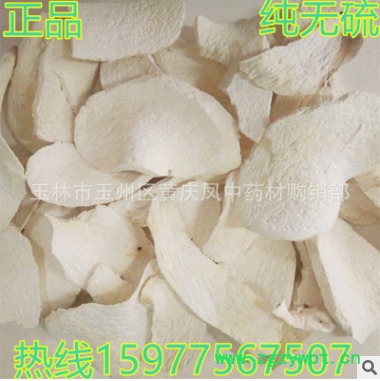 中药材批发 山药片 淮山药 山药干中药材正品产地直销