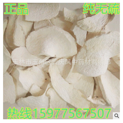 中药材批发 山药片 淮山药 山药干中药材正品产地直销